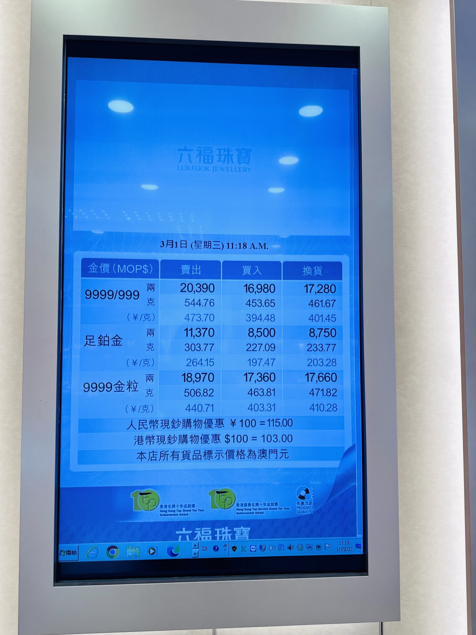 一澳门元等于多少人民币(一澳门元等于多少人民币2024年)