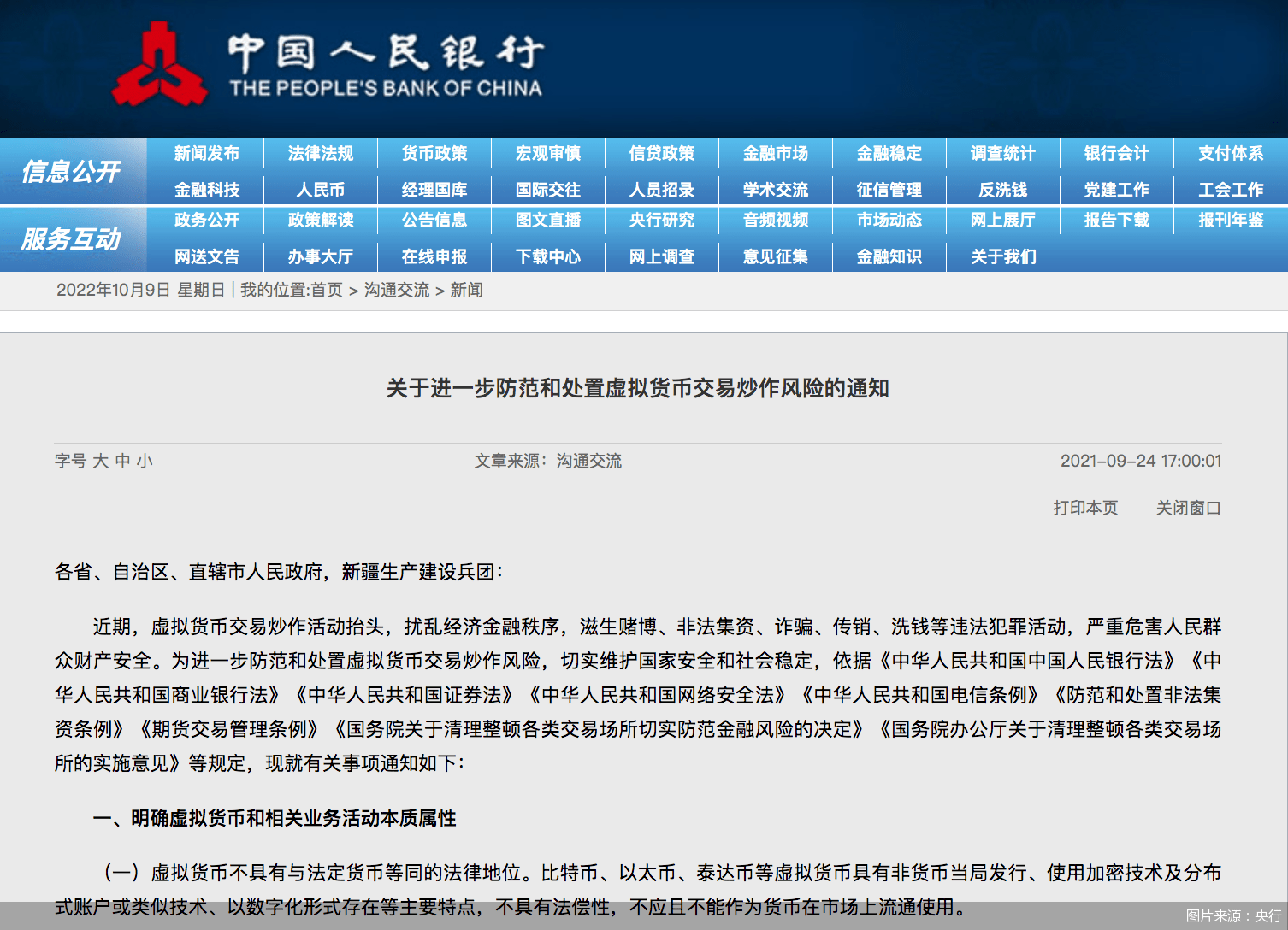 包含火币最新的词条