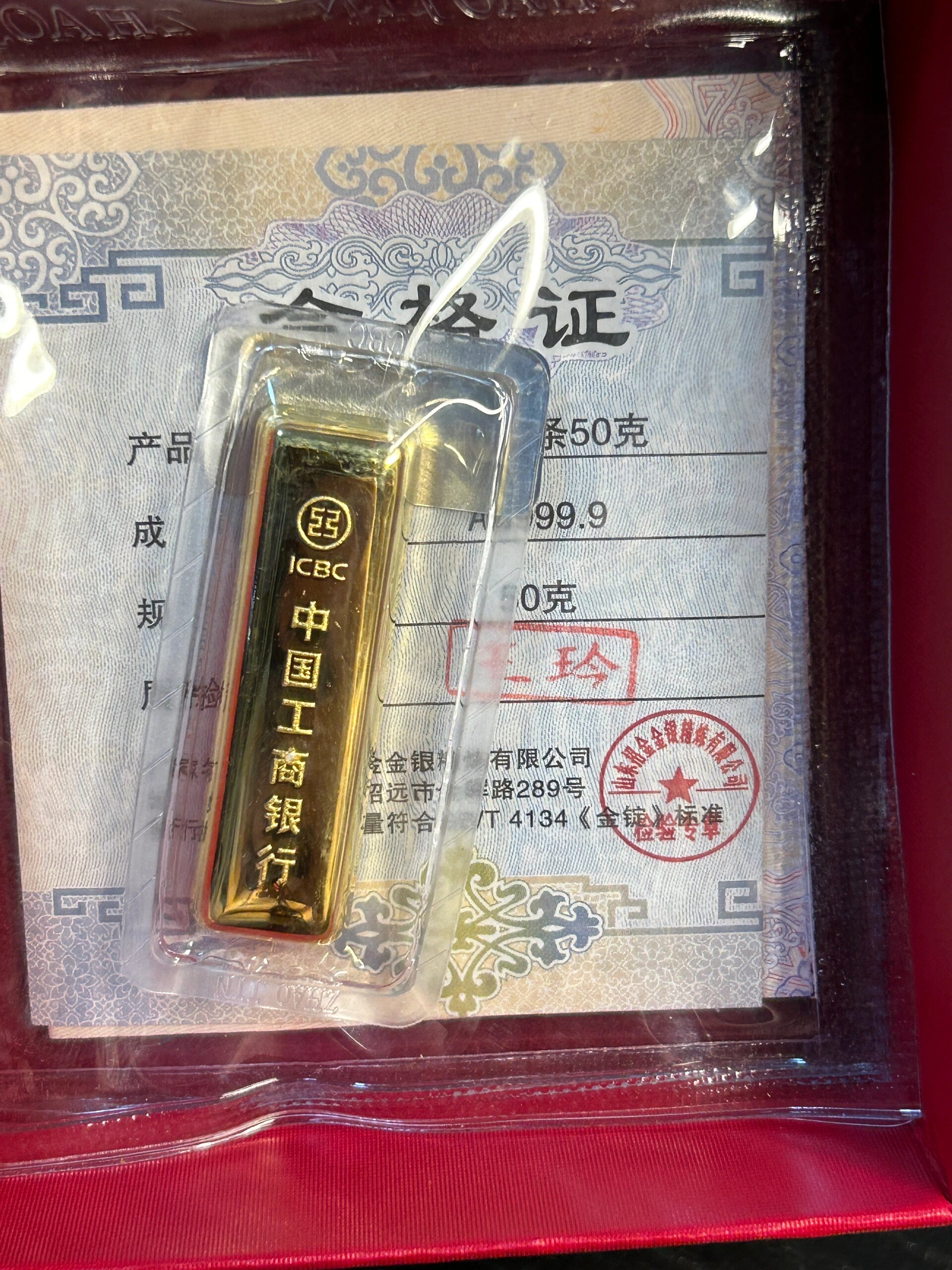 银行金条多少钱(中国银行金条多少钱)