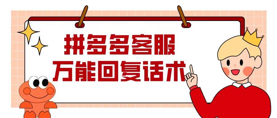 拼多多客服电话多少(拼多多客服电话多少人工)