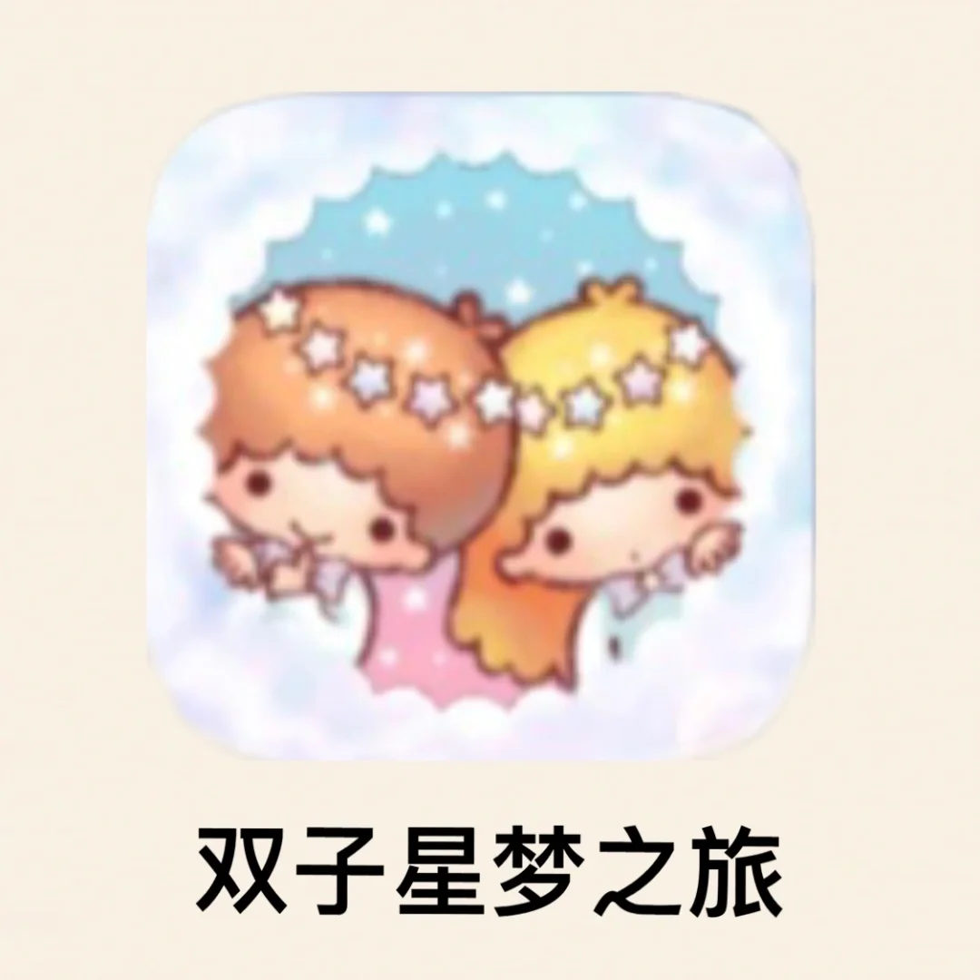 双子星ios(双子星浏览器云手机)