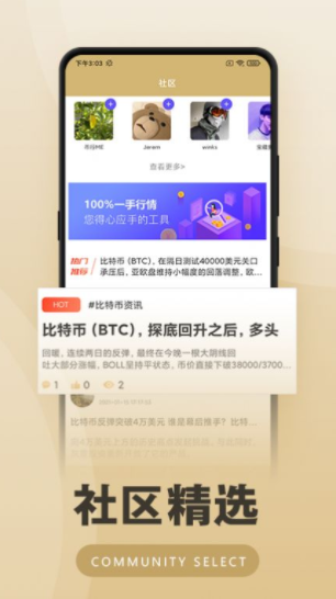 币拓app官网(币拓交易所app下载)