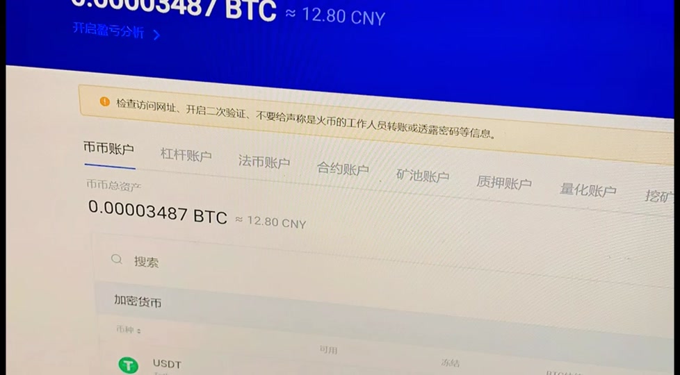 比特币海外账户(比特币海外账户有哪些)