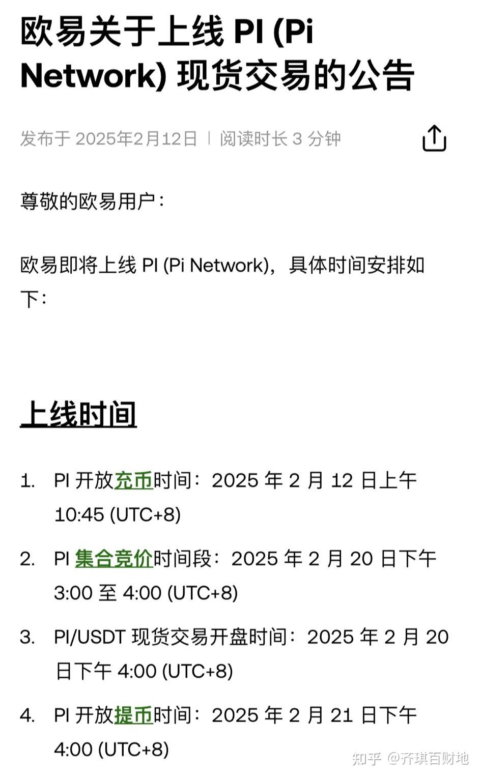 ok交易所排名(ok交易所排名第几) ok交易所排名(ok交易所排名第几)