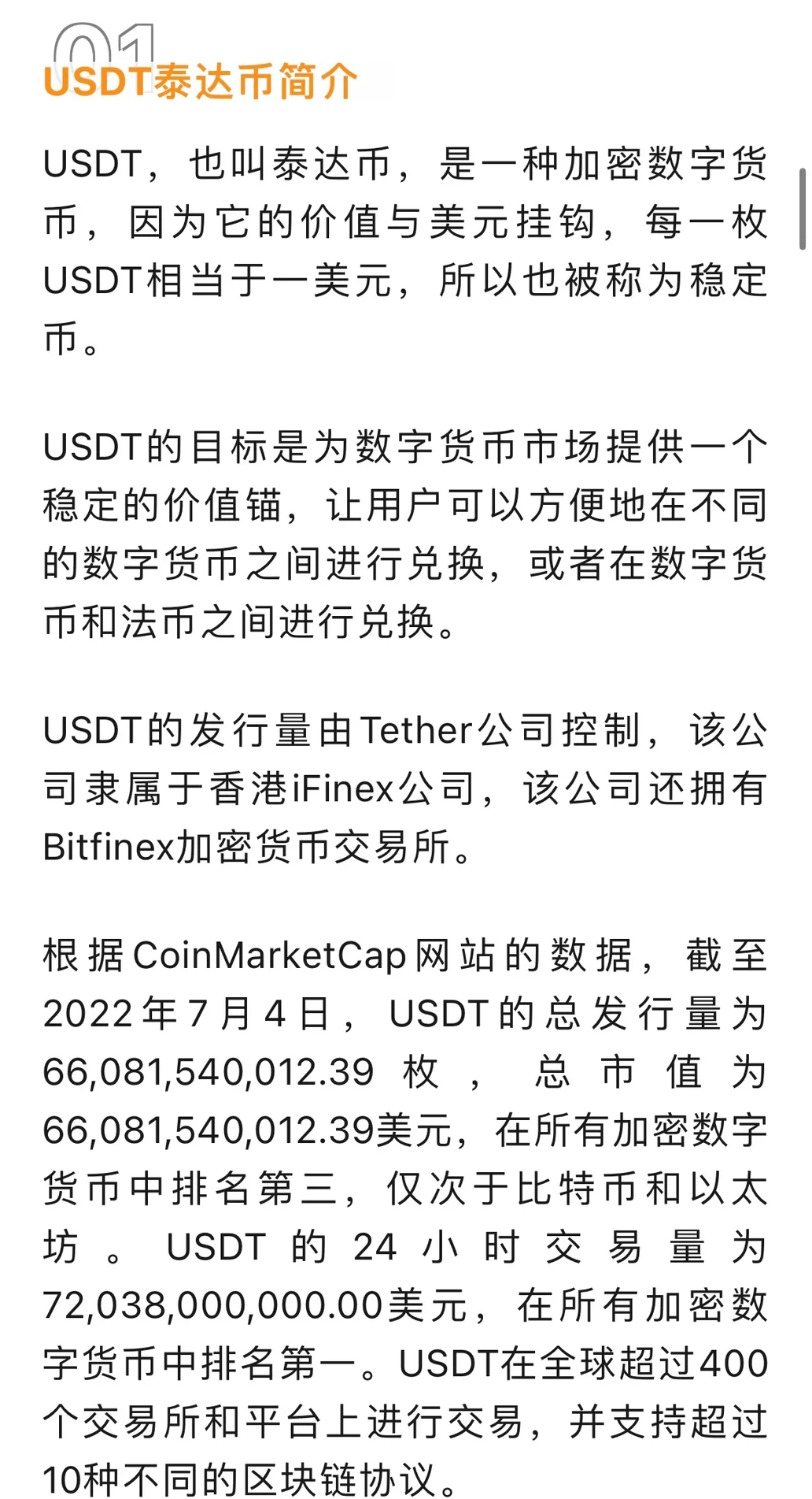 usdt合法吗(国内买卖usdt合法吗) usdt合法吗(国内买卖usdt合法吗)