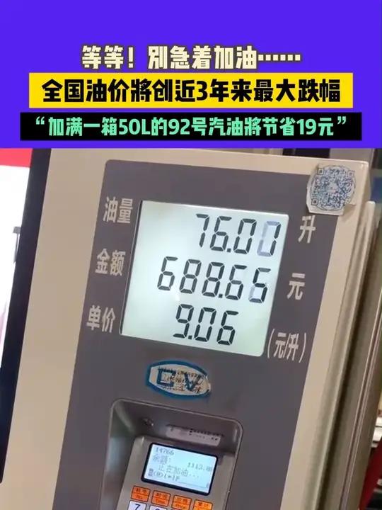 50l油箱加满多少钱(油箱50升加了52升正常吗?)
