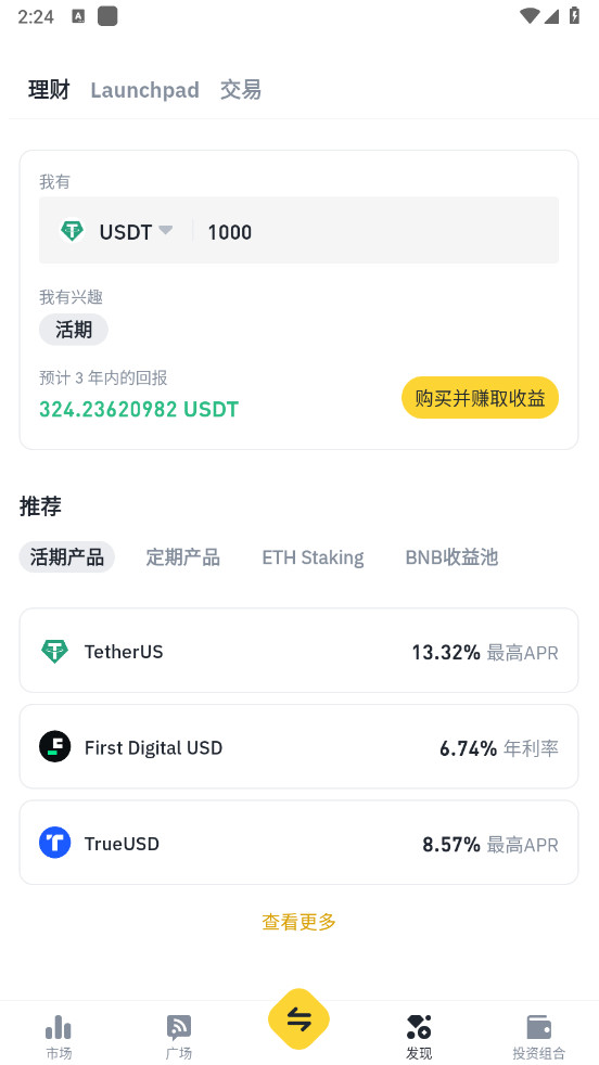 币安下载链接(币 安下载安装)