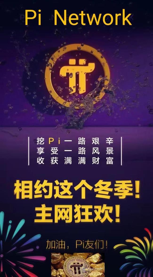 pi币交易市场(pi币上交易所值多少钱)