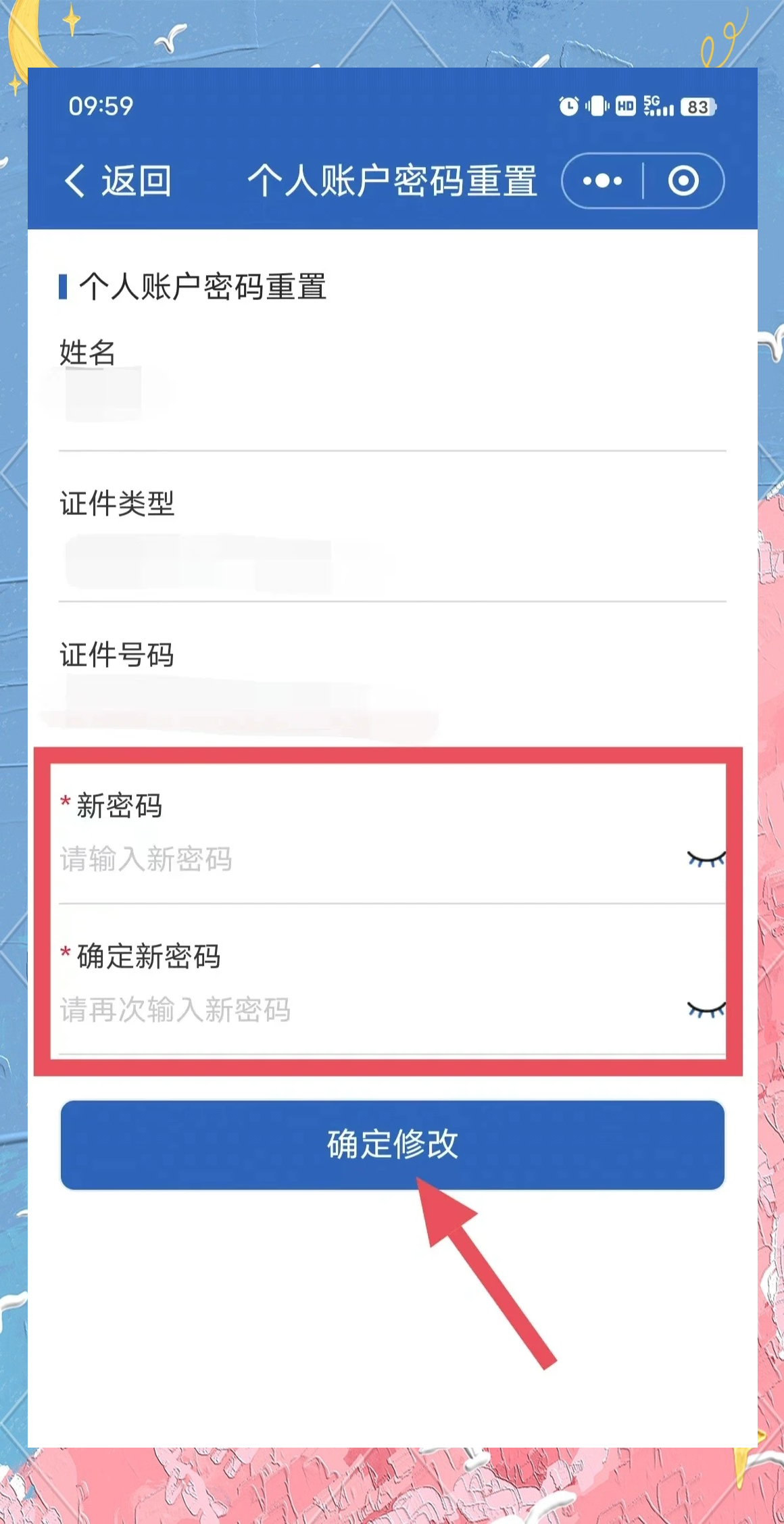 医保卡原始密码是多少(郑州市医保卡原始密码是多少) 医保卡原始密码是多少(郑州市医保卡原始密码是多少)