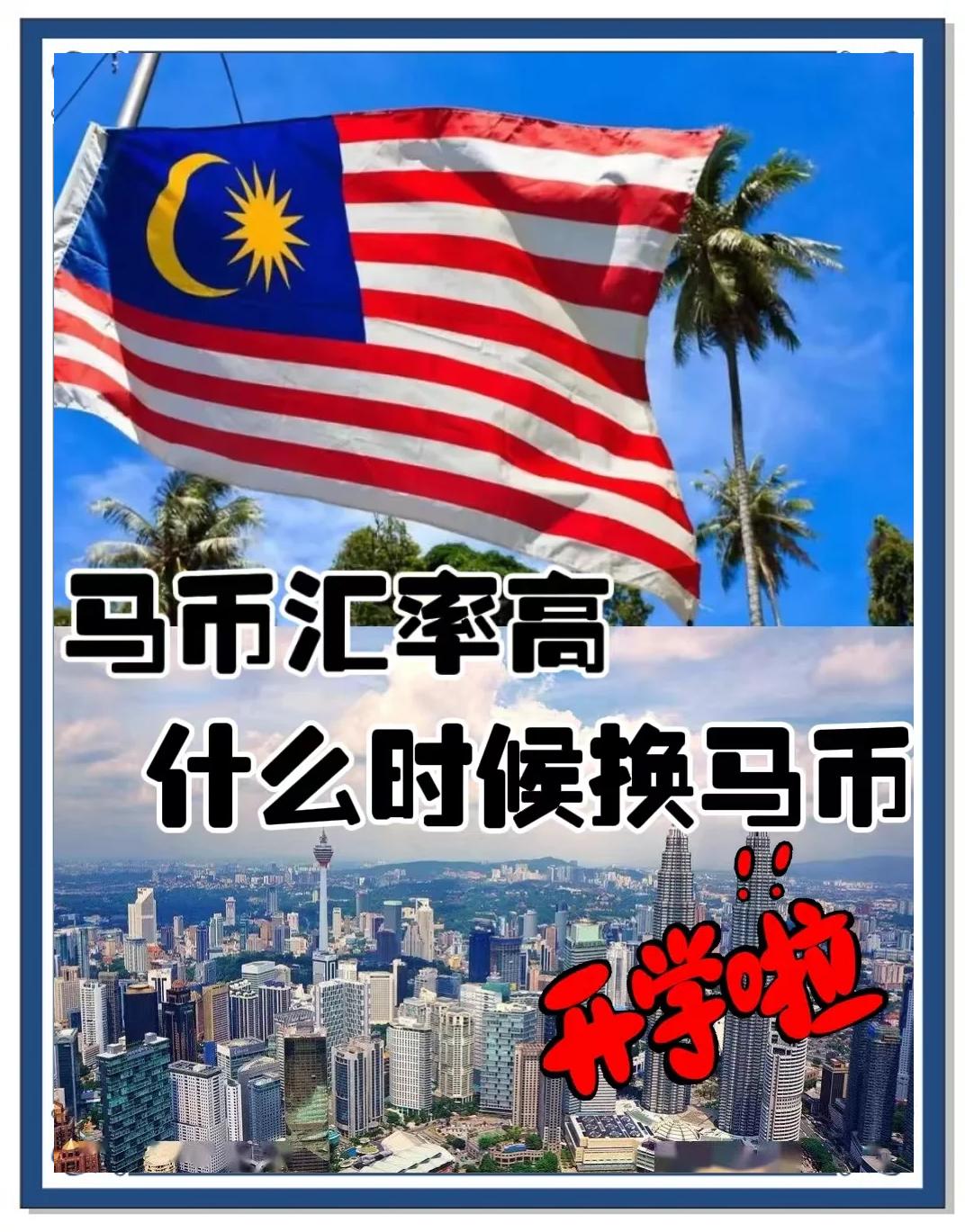 20马币等于多少人民币(20块马币等于多少人民币)