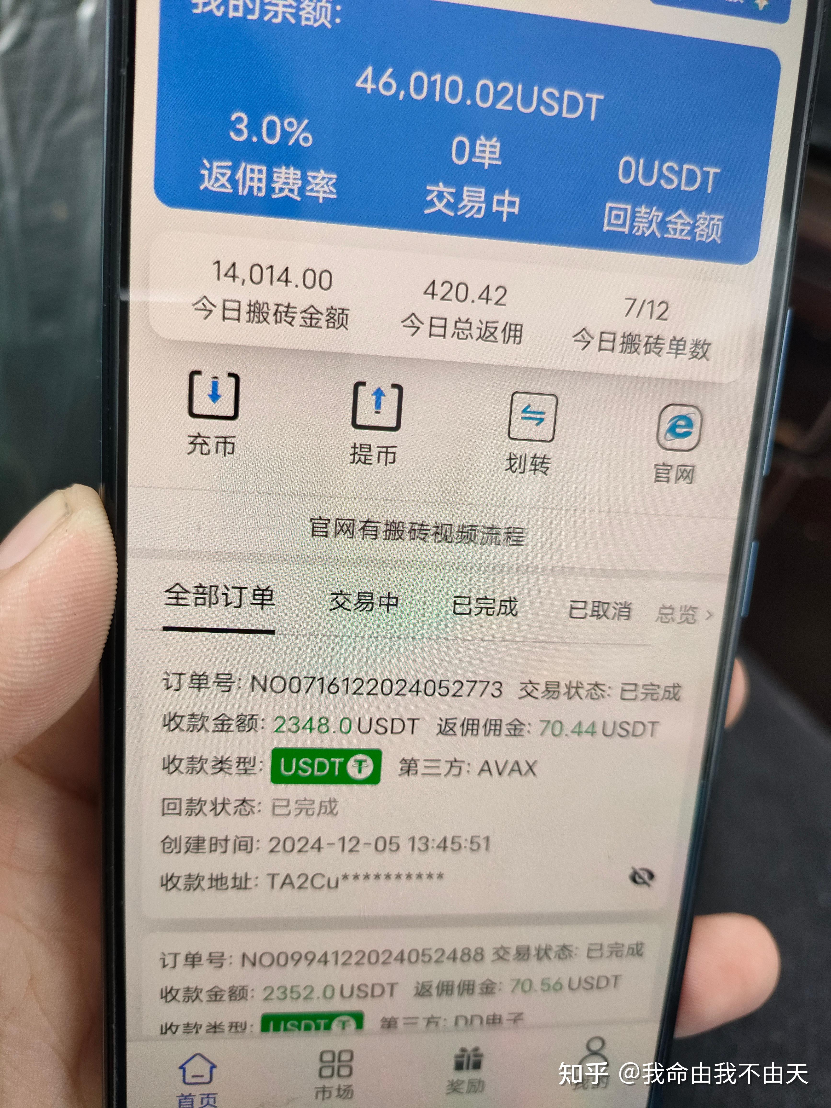 usdt查询(usdt查询地址交易记录)