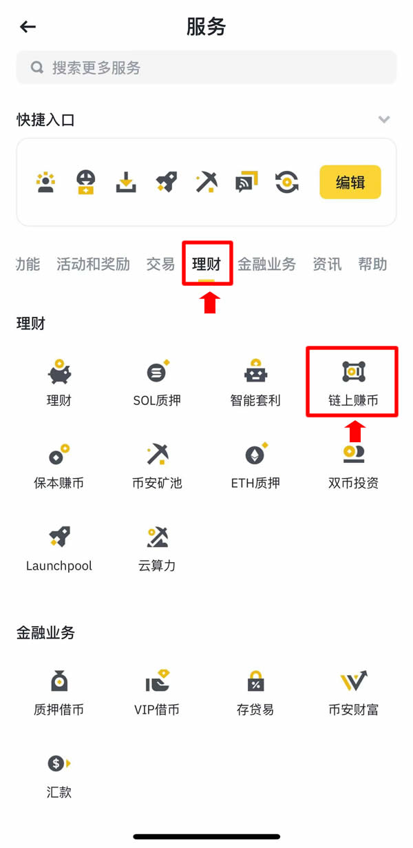 币安最新官网(币安binance电脑版pc端)