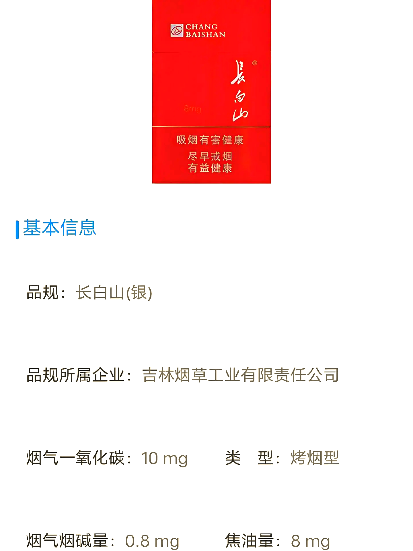 长白山香魁多少钱一盒(长白山香魁价格表图)