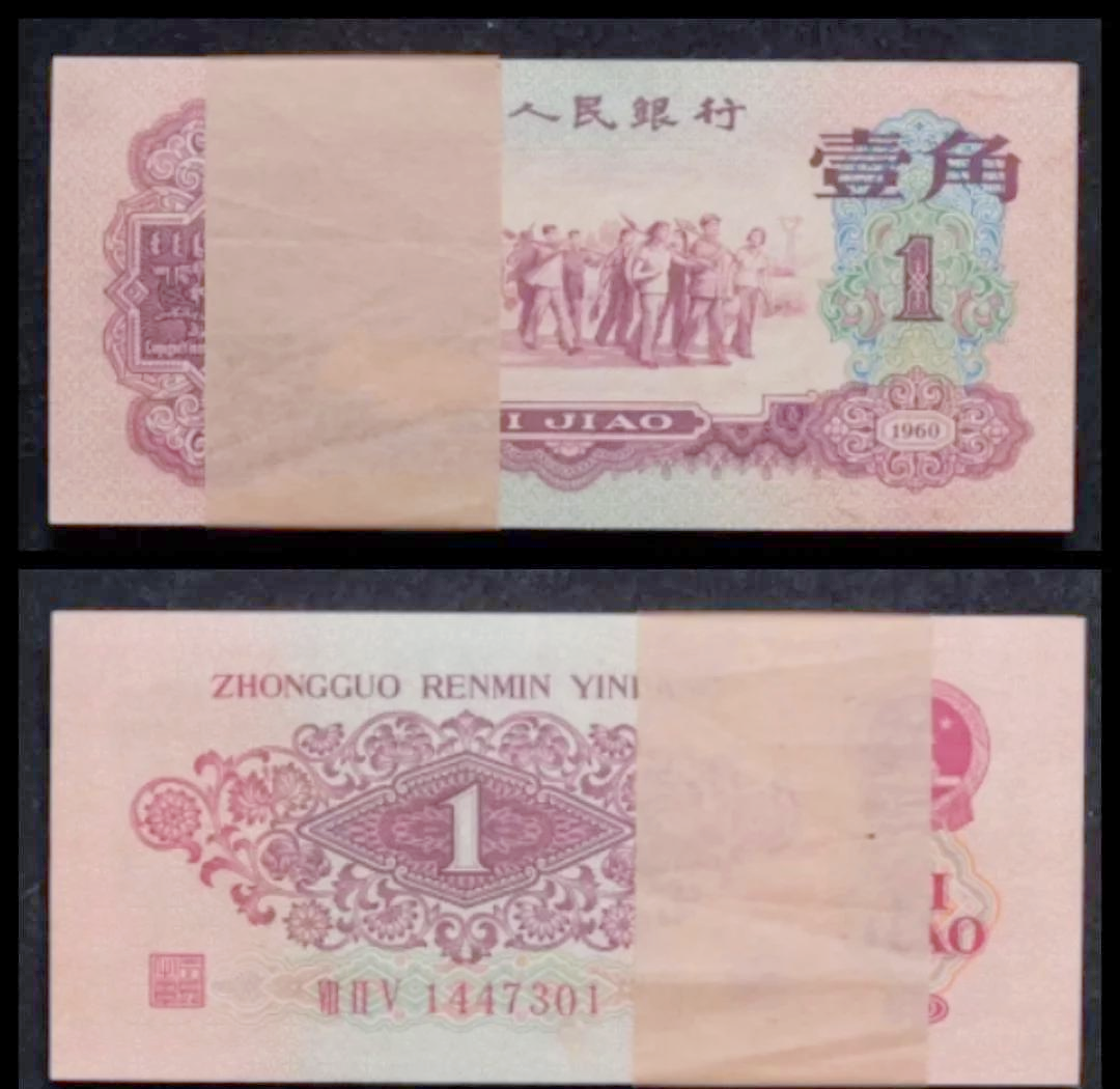 纸币1角值多少钱(1980年纸币1角值多少钱) 纸币1角值多少钱(1980年纸币1角值多少钱)