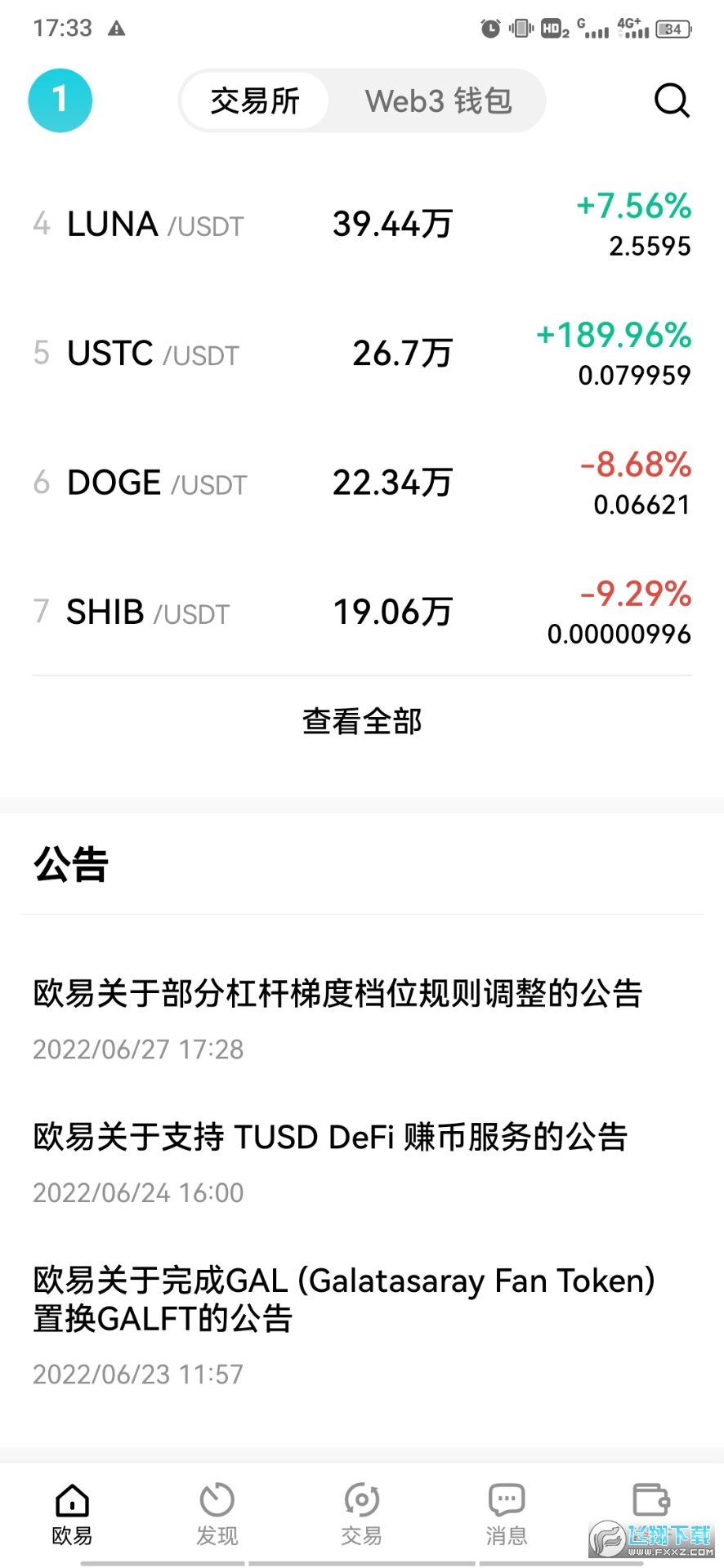 欧易平台登陆(欧易交易平台官网登录入口电脑版)