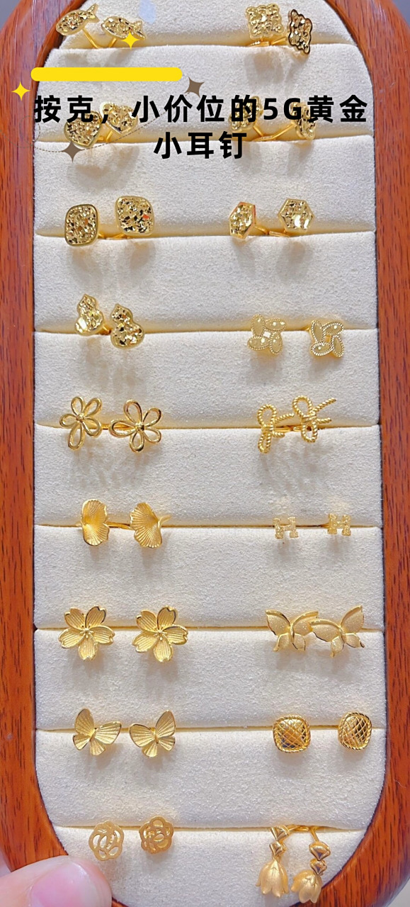 黄金耳钉一般多少克(黄金耳钉一般多少克一对) 黄金耳钉一般多少克(黄金耳钉一般多少克一对)