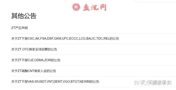 zt交易所app下载(zt交易所官方下载)