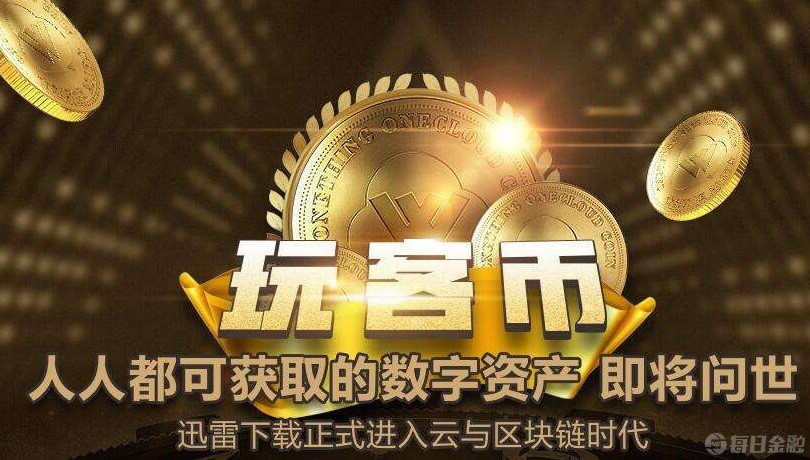 云币关闭交易(云币网重启) 云币关闭交易(云币网重启)