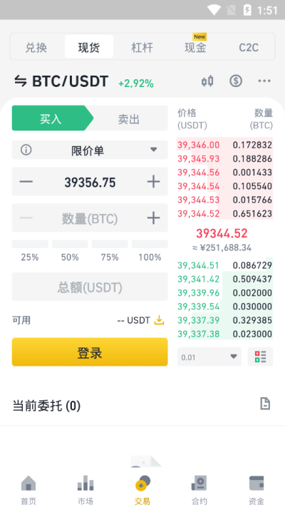 币安网注册的简单介绍