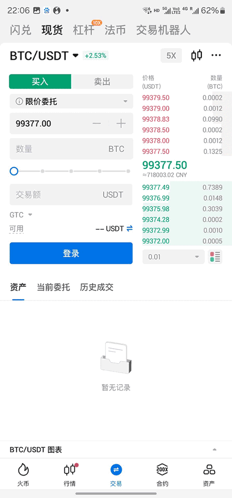 非小号下载(非小号app安卓) 非小号下载(非小号app安卓)