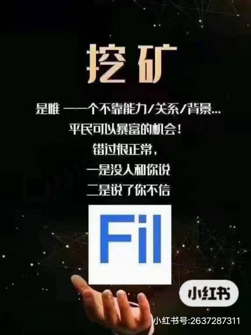 比特币挖矿奖励(比特币挖矿奖励多久减半一次?)