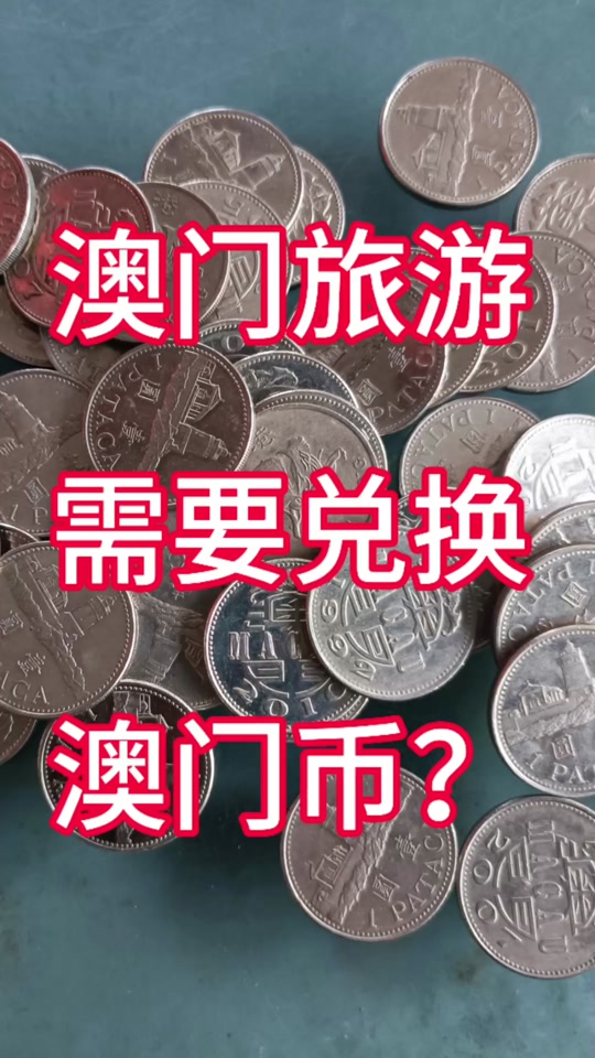 关于148港币等于多少人民币的信息 关于148港币等于多少人民币的信息