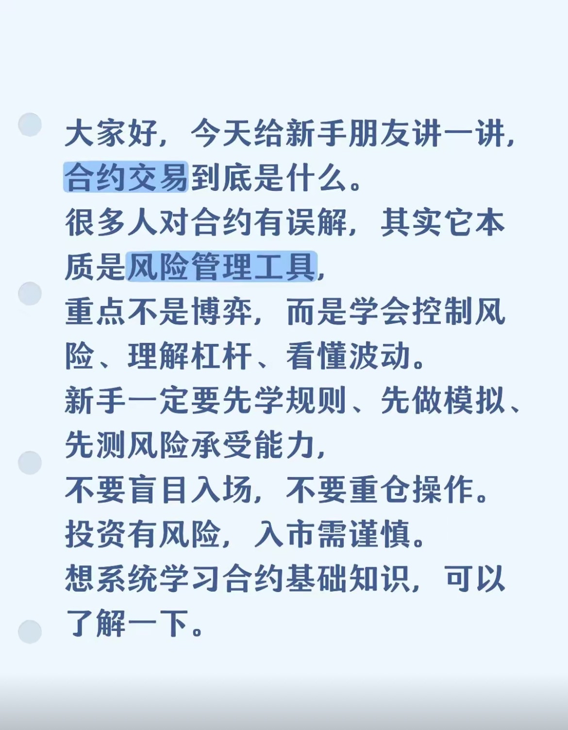 合约交易是什么(合约交易是什么游戏类型) 合约交易是什么(合约交易是什么游戏类型)