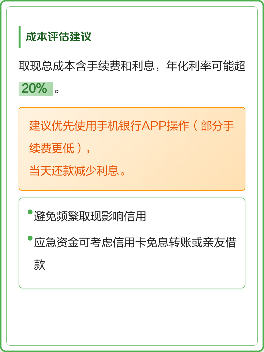 信用卡取现手续费多少(交通银行信用卡取现手续费多少) 信用卡取现手续费多少(交通银行信用卡取现手续费多少)