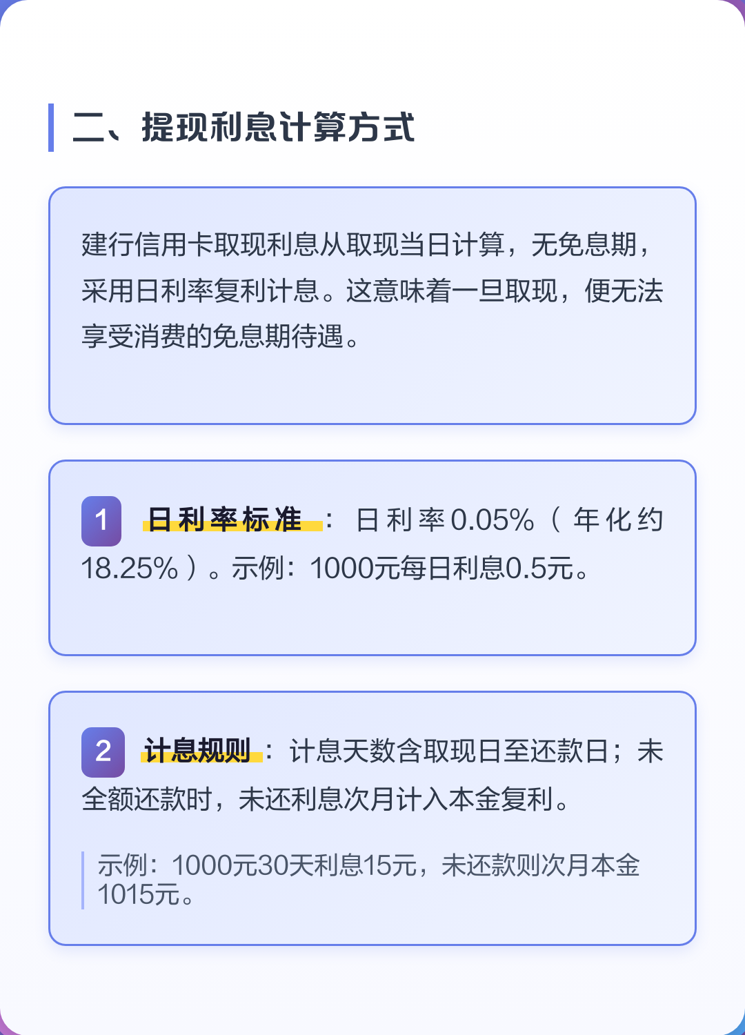 信用卡取现手续费多少(交通银行信用卡取现手续费多少) 信用卡取现手续费多少(交通银行信用卡取现手续费多少)