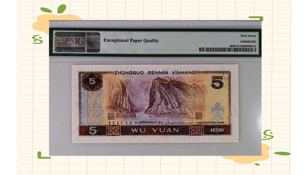 1980年的5元纸币值多少钱(1980年5元纸币值多少钱,u0开头的) 1980年的5元纸币值多少钱(1980年5元纸币值多少钱,u0开头的)