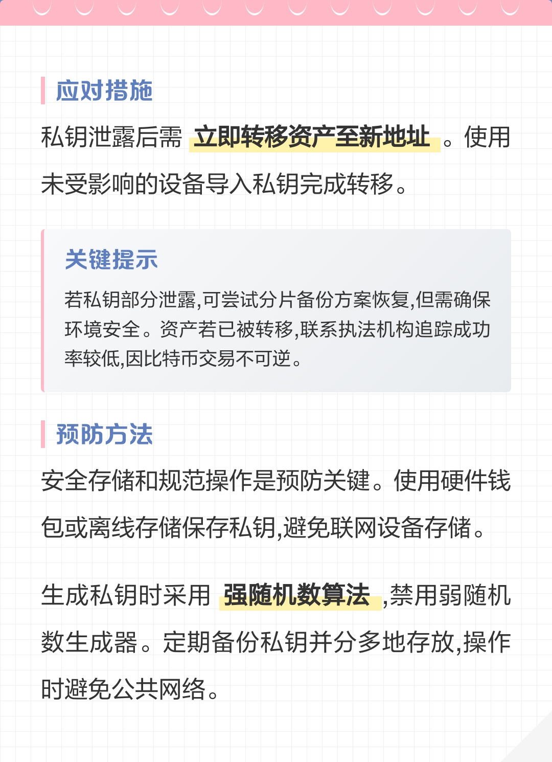 比特币私钥是随机生成吗(比特币私钥是随机生成吗为什么) 比特币私钥是随机生成吗(比特币私钥是随机生成吗为什么)