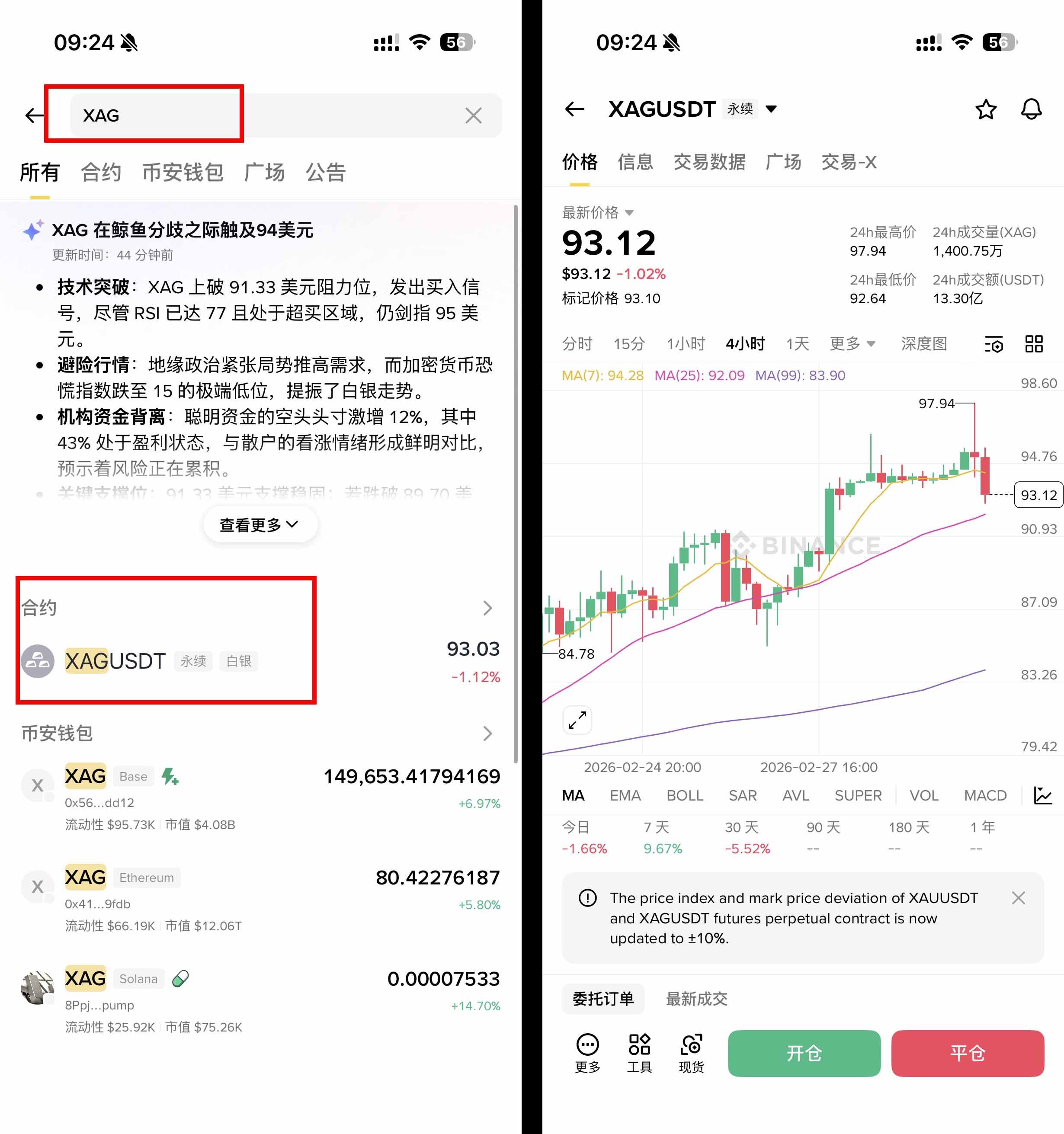包含币安的币的词条 包含币安的币的词条