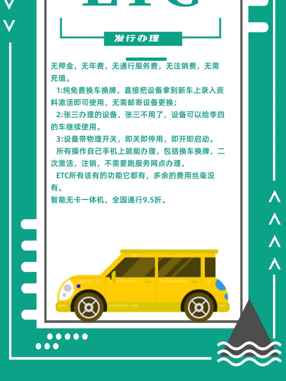 ETC价格(办一个etc多少钱) ETC价格(办一个etc多少钱)