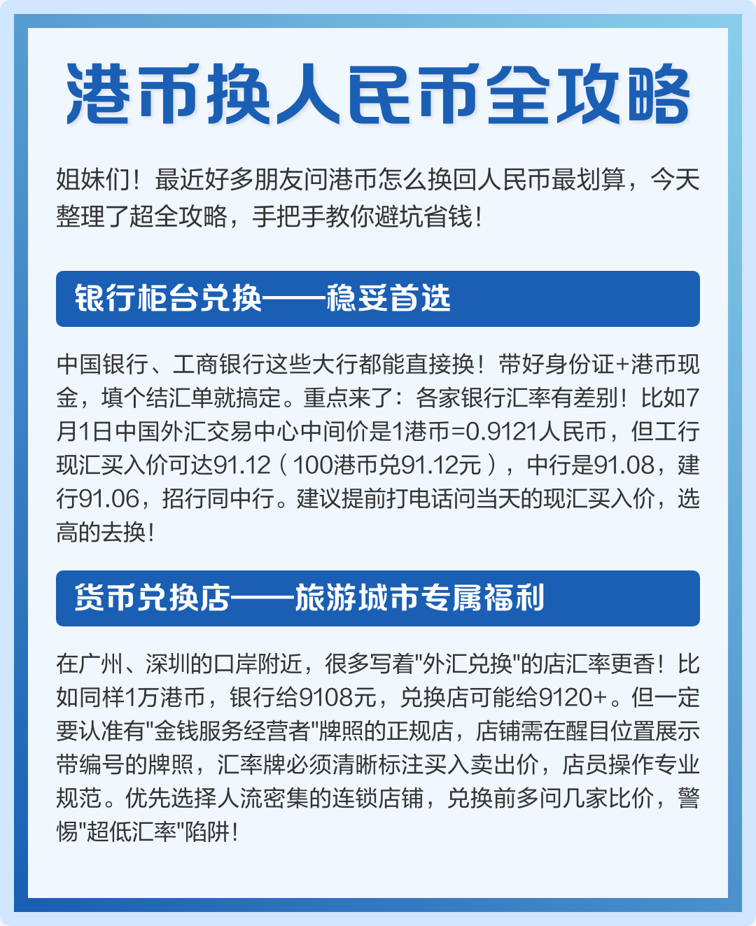 港币1元等于多少人民币(港币500元等于多少人民币) 港币1元等于多少人民币(港币500元等于多少人民币)