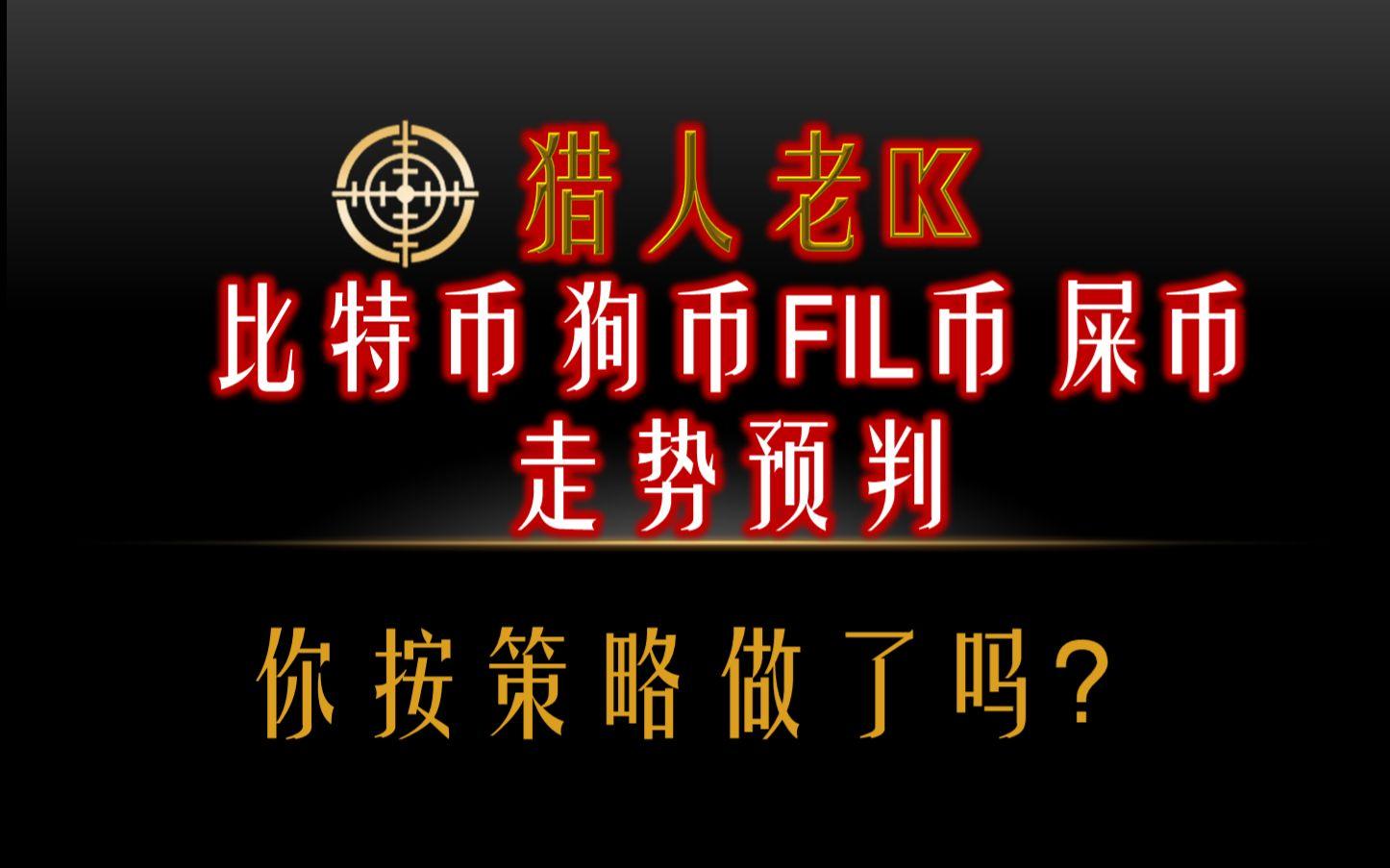 屎币今日价格走势(屎币行情价格走势图) 屎币今日价格走势(屎币行情价格走势图)