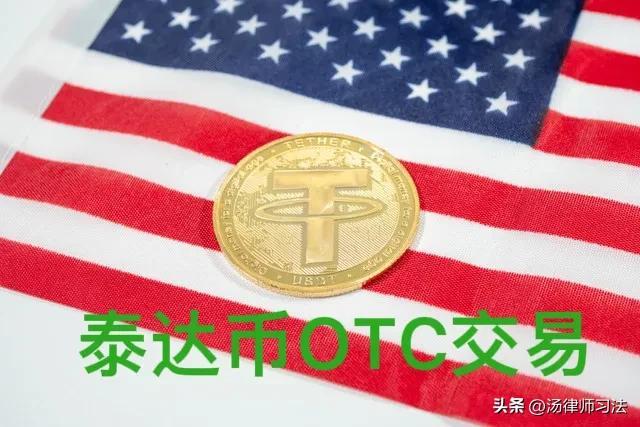 泰达币价格(泰达币价格稳定吗)