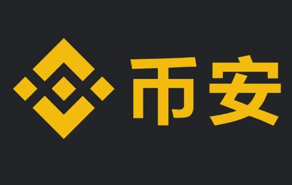 币安网是什么(币 安 官方网站) 币安网是什么(币 安 官方网站)