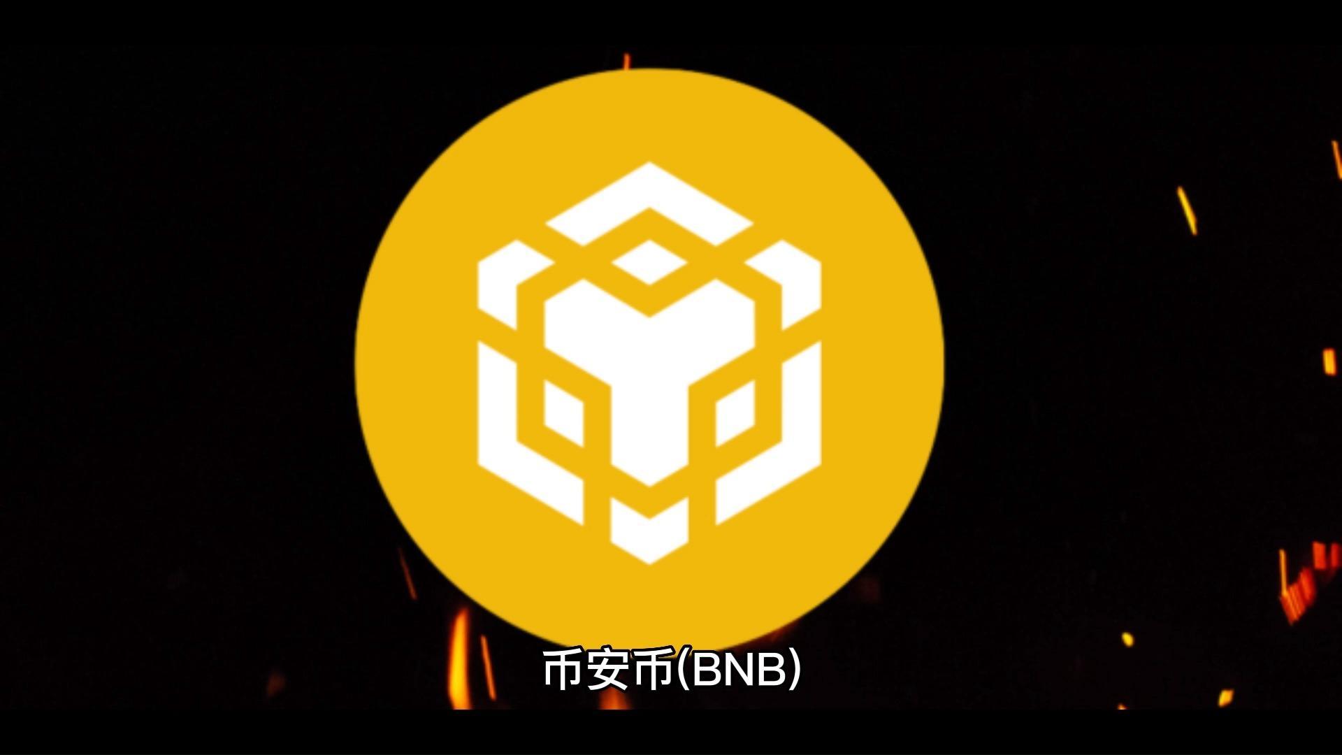 币安网是什么(币 安 官方网站) 币安网是什么(币 安 官方网站)