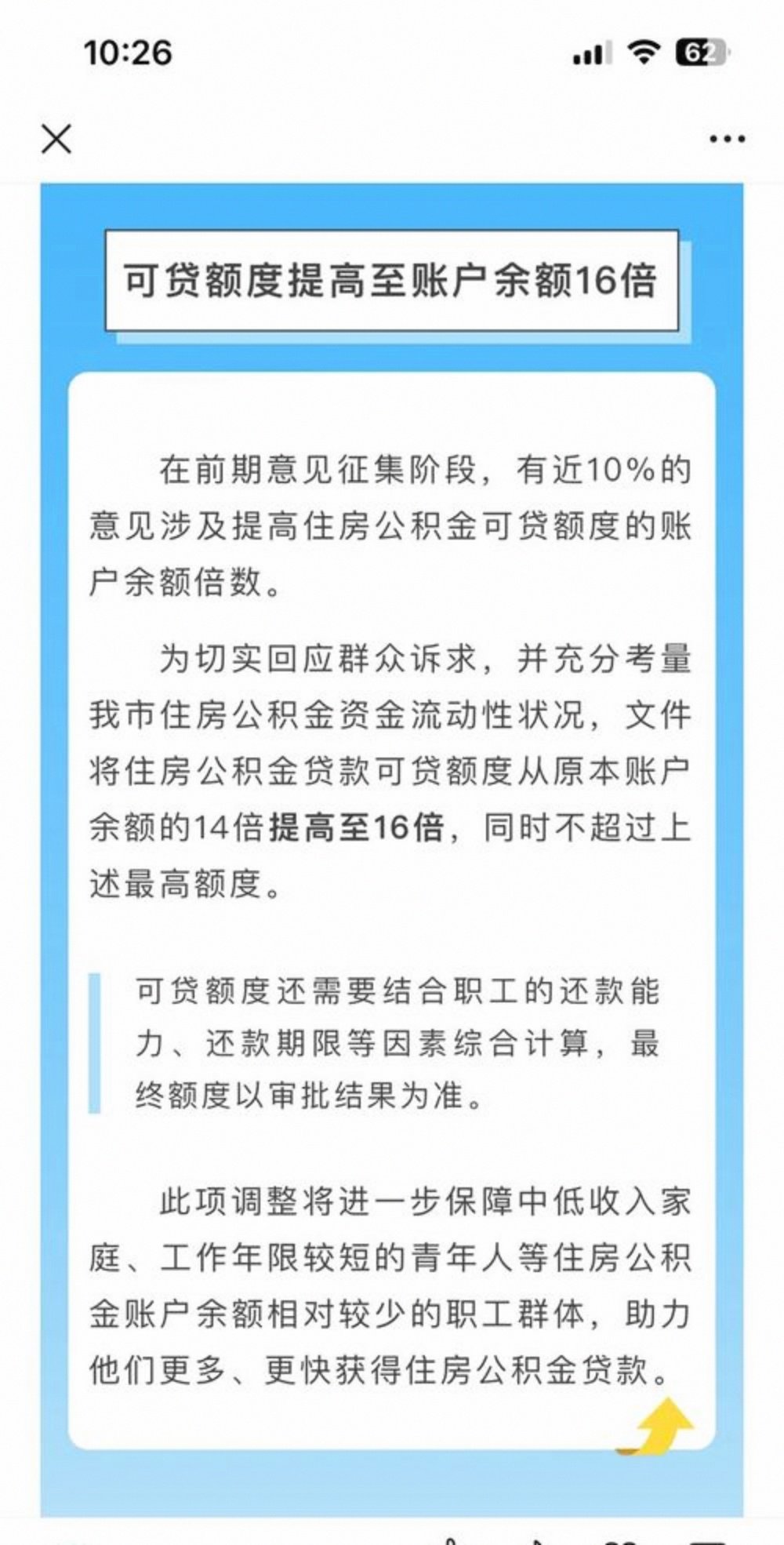 深圳公积金贷款多少倍(深圳市住房公积金贷款额度倍数是多少) 深圳公积金贷款多少倍(深圳市住房公积金贷款额度倍数是多少)