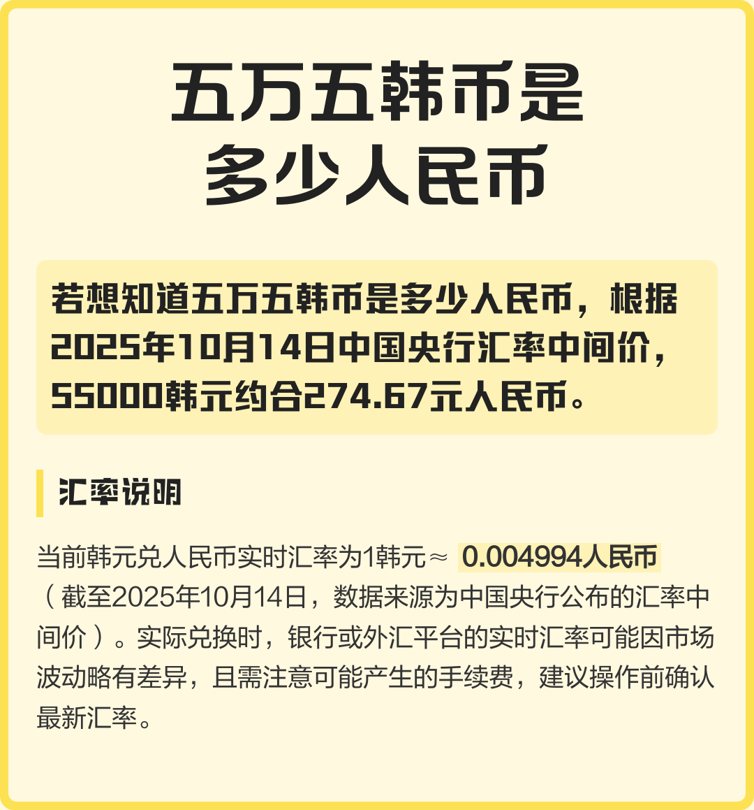 7亿韩元是多少人民币(467亿韩元是多少人民币) 7亿韩元是多少人民币(467亿韩元是多少人民币)