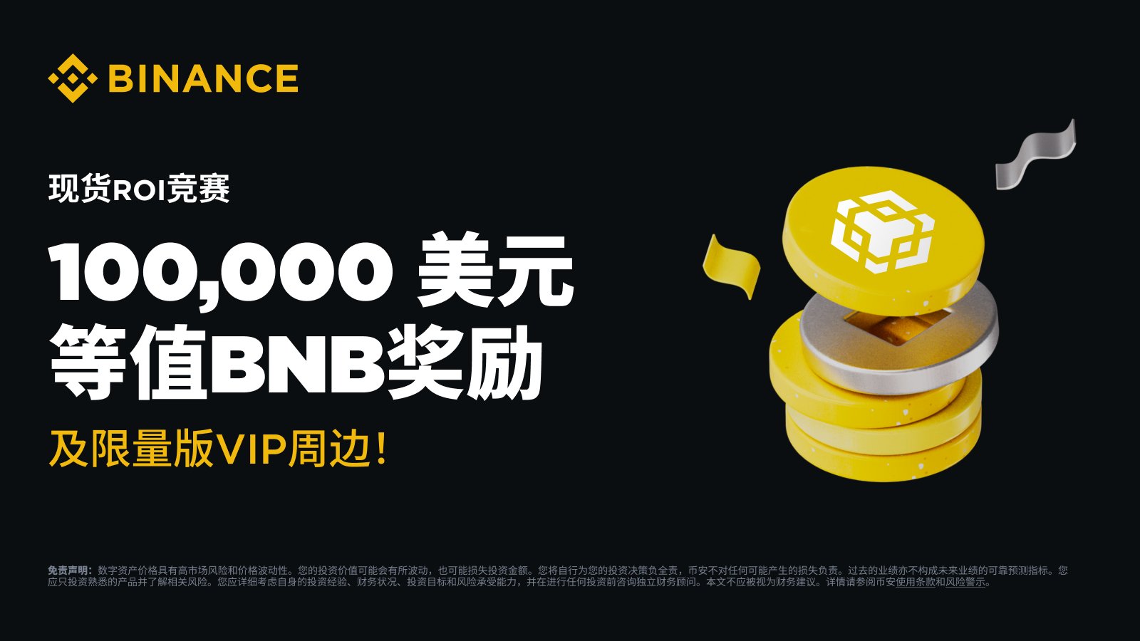 binance平台(binance平台是全球第几) binance平台(binance平台是全球第几)
