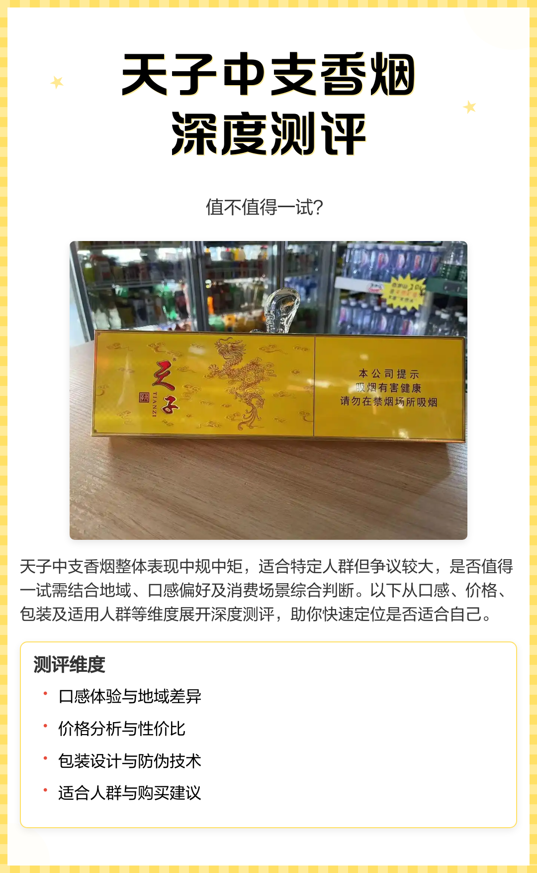 黄盒天子烟多少钱一包(天子烟多少钱一包硬黄盒小支装)