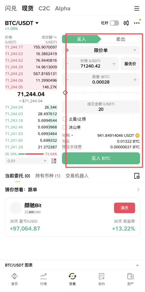 比特儿交易平台(比特儿交易平台下载)